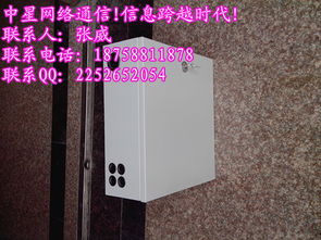 探索浙江寧波通訊設備市場 以慈溪市中星通信設備廠為例